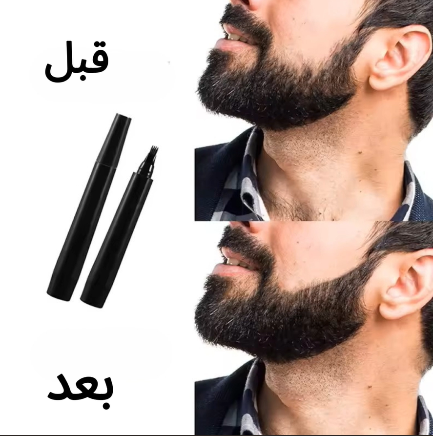 😍قلم فراغات اللحية😍