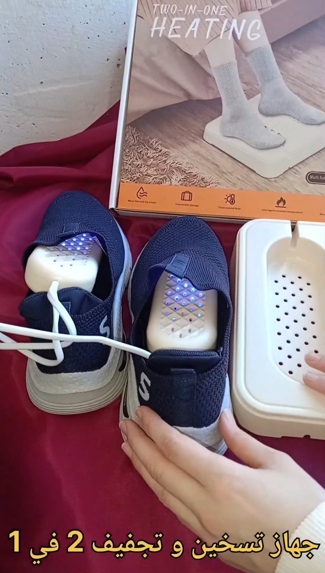 جهاز تسخين و تجفيف