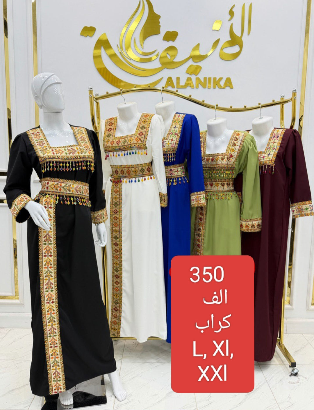 model l3id tendence 2026 gandoura chic